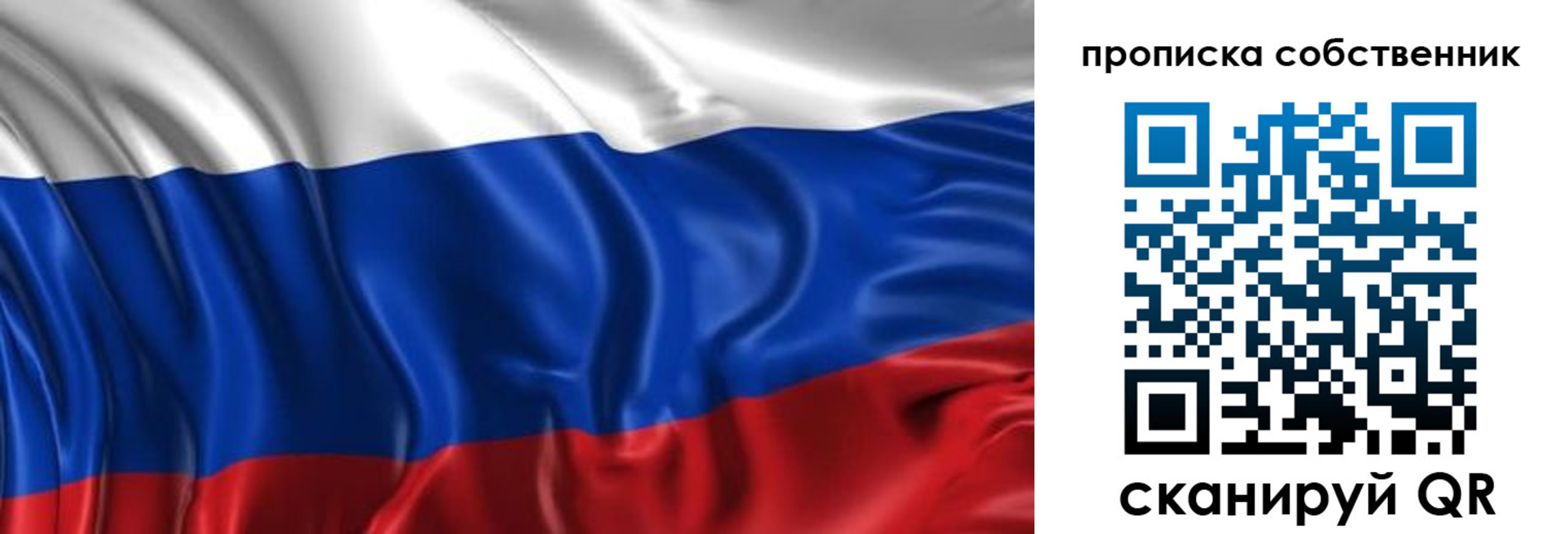 прописка для кредита в Рубцовске