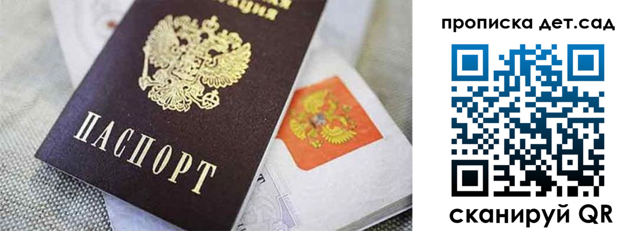 прописка поиск в Рубцовске