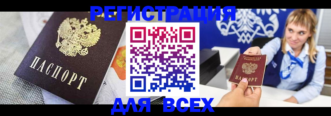 регистрация для дет. сада в Рубцовске