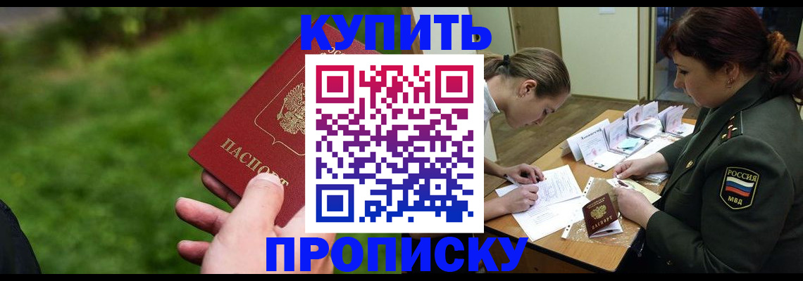 прописка иностранных граждан в Рубцовске