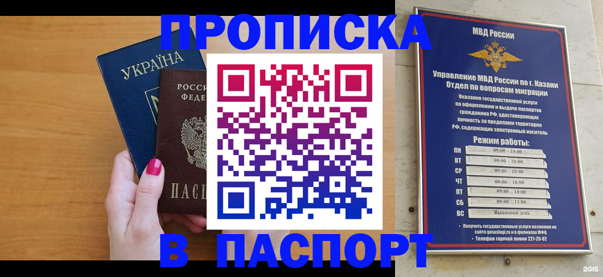прописка для кредита в Рубцовске