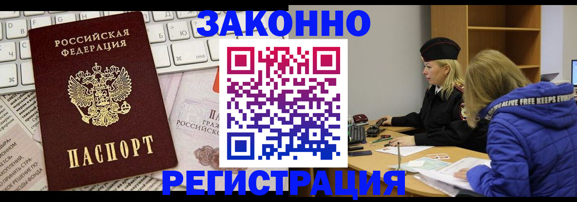 найти адрес прописки в Рубцовске