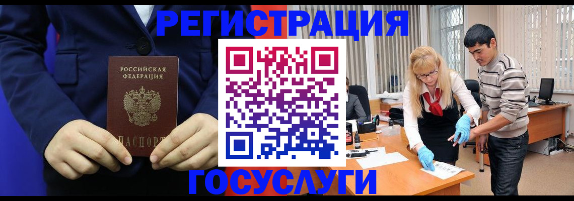 временная регистрация законно в Рубцовске